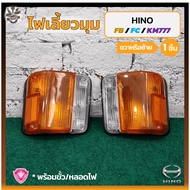 Corner Light Turn Signal HINO FB/FC/KM777 (HINO KM777 Terra) 2 Colors A.A.MOTOR Brand (Piece)