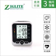 節亮 - 手臂式手腕式電子血壓計 | 手腕式血壓計 | 電子血壓計 | 數字智能血壓測量儀（FL）