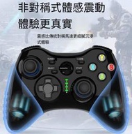 優選市集！游戲手柄PC鏈接電腦電視安卓手機steam XBOX 360 電競手柄 遊戲手柄 無線手柄 有線手柄 遊戲搖桿