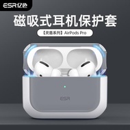 億色AirPodsPro耳機保護套2022蘋果二代通用磁吸殼藍牙magsafe可無線充電新款全包輕薄防摔第2代盒簡約男女