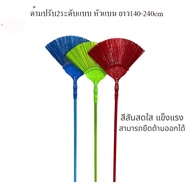 Yao Yai Broom 2-Level Handle Flat Head 140-240cm Long Ceiling Plastic Up To 2.40 Meters T2251