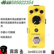 la31/MOOER魔耳 Flex Boost Pedal 電吉他激勵單塊效果器
