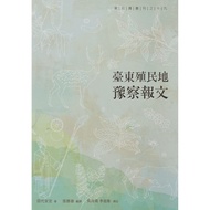 Taitung Colonial Hesitation Newspaper 11101038741 Taaaze Reading Book Life Online Bookstore