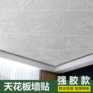 Ceiling Ceiling Self-Adhesive Ceiling Wallpaper Waterproof 3D Wall Stickers Living Room Roof Stickers Roof Decoration Wallpaper