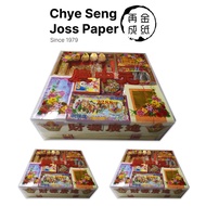Chinese 7th Month Prayer Package Joss Paper - No.2288