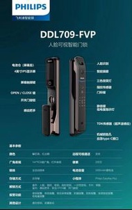 多款Philips飛利浦電子鎖連安裝702/708/709/301/303/(還有淨安裝服務)