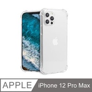 四角加厚空壓殼 iPhone 12 Pro Max 手機殼 保護殼 手機套 軟殼 保護套 防撞四角加厚 防摔 phone case apple