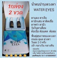 น้ำตบบำรุงดวงตา KCMของแท้(1กล่องมี2หลอด)