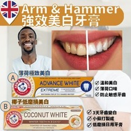 英國進口 Arm & Hammer強效美白牙膏 2款可選 （一套3支）