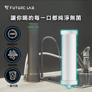 FUTURE LAB - Absolute Pure 直飲濾水器 A1 ｜過濾器 ｜