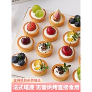 Influencer Tart Shell Tart Bottom French Tart Shell Round Finished Product Butter Household Baking F