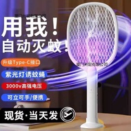 Foldable Electric Aa Aaaaa Mosquito Rechargeable Household 3-In-1 Killer Lamp Powerful 2-In-1 Dev
