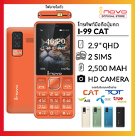 inovo โทรศัพท์ปุ่มกด 99 Cat ระบบ Dual SIM (2 ซิม) จอกว้าง 2.9 นิ้ว รองรับ 3G/4G พร้อมประกันศูนย์ 1 ป