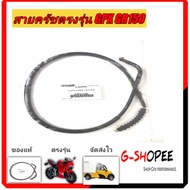 Clutch Cable GR150 GR150 GN150 GR200R​ 2V4V​