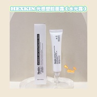 【HEXKIN】光感塑脸面霜(水光霜)40ml（EXP 2028/02）