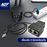 RJ45 2WAY 2IP Splitter Cable Adapter Increase The Number Of Network Connections RJ45 On The Slot RJ4