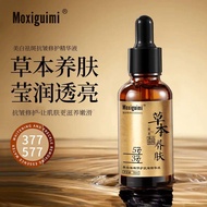 精华液  Spot Removing Essence  祛斑精华液 抖音爆款草本养肤美白祛斑霜精华液377 577美白祛斑抗皱修护精华05.13