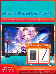 Huion | จอวาดภาพดิจิตอล 4K