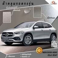Model 1  Car Cover Mercedes-Benz GLA H247