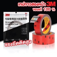 3m Tape 3m Double-Sided 3m Glue For Cars Car Glass Model 3m 4229 High Adhesion E66 SET1 OX