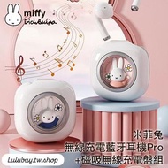 ✨台灣代購✨Miffy x MiPOW 無線充電式耳機+無線充電組