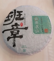 普洱茶 普洱生茶 班章普洱茶餅