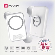 【MAXIA】快充無線磁吸行動電源-月光白(MPB-M50)