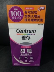 善存益生菌，幫助睡眠