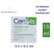 (แท้/พร้อมส่ง) ขนาดทดลอง CERAVE Hydrating Cleanser Tester 1.5 ml. เซราวี ไฮเดรตติ้ง คลีนเซอร์ ขนาดทดลอง 1.5 มล.