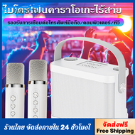 【ของแท้100%】ไมค์คาราโอเกะ ไมค์ร้องเพลง ไมโครโฟนคู่ ลำโพงบลูทูธ YS-219 Blutooth Speaker รองรับ USB/TF