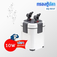 XE AQ-901F XE กรองนอกตู้ /แรงดันน้ำ 800 L/M เหมาะสำหรับตู้ปลาประมาณ 60 cm.