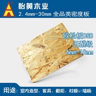 Moisture-Proof 6mm Shaved Board [Directional Decoration Yihuang OSB2 Structure] Sheet Osong Board De