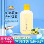 Baoying USANA USANA sense Refreshing Skin Shower Gel Refreshing Clear Genuine Official Flagship Stor