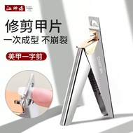 Manicure One-word Nail Cutting Piece U-shaped Cutting Fake Nails Phototherapy Extension Crystal Nail