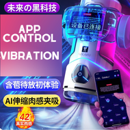 Galaku Phantom X AI App control masturbator for men sex toy for men adult toy for men 成人用品 情趣用品 飞机杯 GALAKU