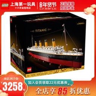 【免運】樂高積木泰坦尼克號10294大型遊輪成人高難度拼裝玩具收藏禮物