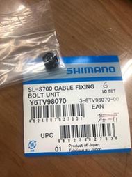 Shimano SL-S700 cable fixing內變速固定螺絲Y6TV98070