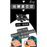 B14-wall Breaker Material Package Recipe [Pure Black Soy Milk] High Speed Cooking Blender Recipe Unsweetened Black Soy Milk] [B14]