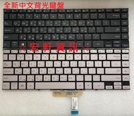 ☆ 宏軒資訊 ☆ 華碩 ASUS UX325 UX325J UX325JA UX325E UX325EA 中文 鍵盤
