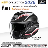 HJC i31 DEPE MC1  New2026 (Shiny Skin)