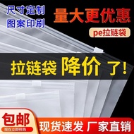 zip lock plastic bag plastic packaging Bra Packaging Bag Clothing Zipper Bag Frosted Zipper Bag Plas