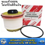 TOYOTA แท้ศูนย์ 100% กรองโซล่า Vigo ,Fortuner , Commuter ดีเซล , ISUZU D-MAX ALL NEW ปี 2012 ขึ้นไป