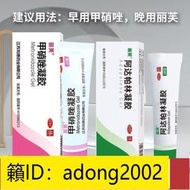 （加瀨打折） 麗芙甲硝唑凝膠20G去黑頭15%壬二酸祛痘閉口粉刺阿達帕林