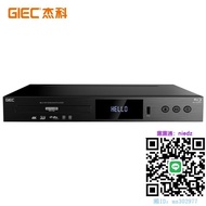 CD播放機GIEC杰科BDP-G5300真4K UHD藍光播放機dvd影碟機高清硬盤播放器cd