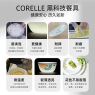 corelle康寧餐具進口櫻花玻璃泡麵飯碗盤高顏值送禮家用套裝