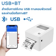 เครื่องปริ้น เครื่องปริ้นใบปะหน้าพัสดุ A6 150 x 100มม เครื่องพิพ์ฉลากสินค้า sticker Printer รองรับ U