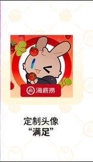 明日方舟 頭像兌換碼 明日方舟x海底撈連動