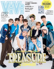 ViVi (12月/2024/増刊版/附TREASURE貼紙)