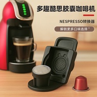 Compatible Dolce Gusto Dolce Gusto to Nespresso Capsule Coffee Holder Large to Small Converter