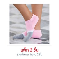 Cherilon Dansmate ถุงเท้าใต้ตาตุ่ม Sport Socks รุ่น MPN-PFA006 สีชมพู Freesize แพ็ก 2 - Cherilon, Lifestyle &amp; Fashion